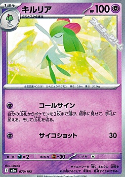 画像1: 【ノーマル】キルリア (1)
