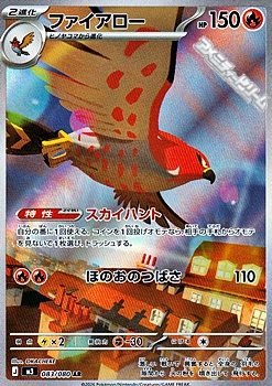 画像1: 【AR】ファイアロー (1)