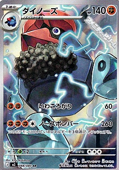 画像1: 【AR】ダイノーズ (1)