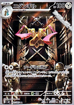 画像1: 【AR】ニダンギル (1)