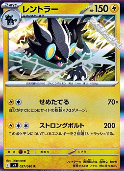 画像1: 【R】レントラー (1)