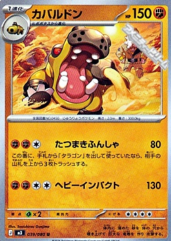 画像1: 【U】カバルドン (1)