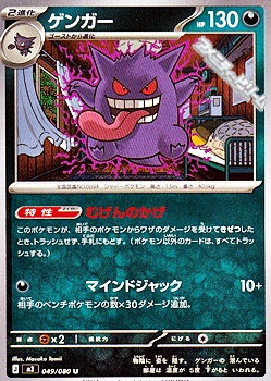 画像1: 【U】ゲンガー (1)