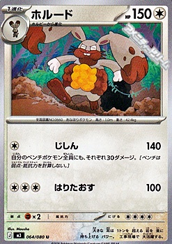 画像1: 【U】ホルード (1)