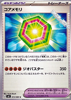 画像1: 【U】コアメモリ (1)