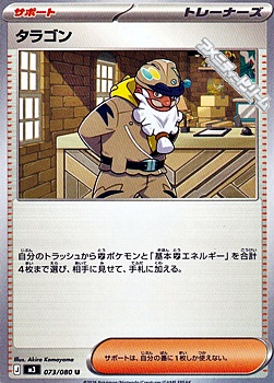 画像1: 【U】タラゴン (1)