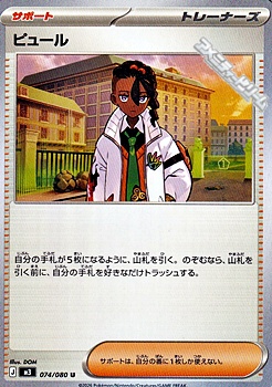 画像1: 【U】ピュール (1)