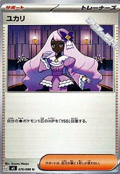 画像1: 【U】ユカリ (1)