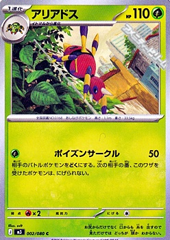 画像1: 【C】アリアドス (1)