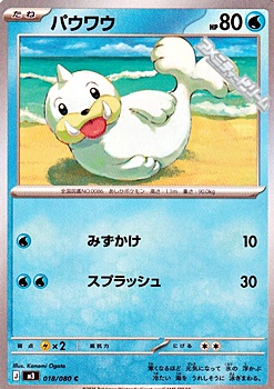 画像1: 【C】パウワウ (1)