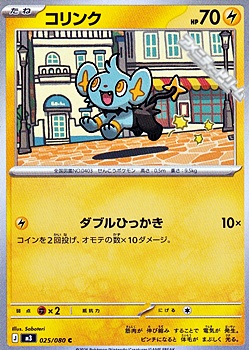 画像1: 【C】コリンク (1)