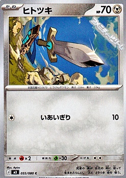 画像1: 【C】ヒトツキ (1)