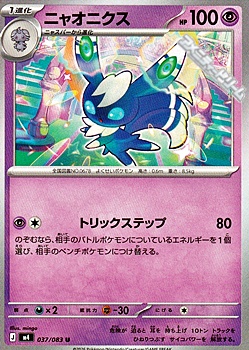 画像1: 【U】ニャオニクス (1)