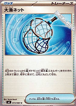 画像1: 【U】大漁ネット (1)
