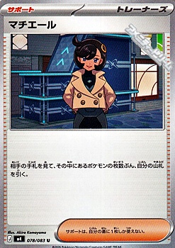 画像1: 【U】マチエール (1)