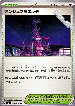 画像1: 【U】アンジュフラエッテ (1)