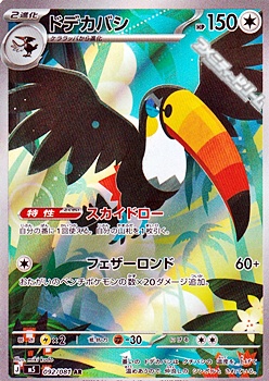 画像1: 【AR】ドデカバシ (1)