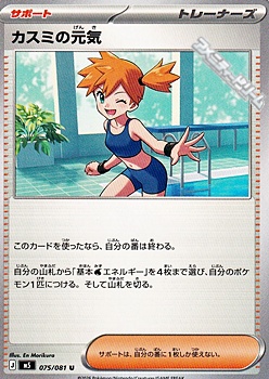 画像1: 【U】カスミの元気 (1)
