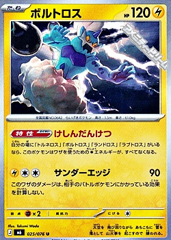 画像1: 【U】ボルトロス (1)