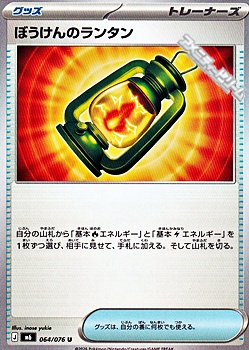 画像1: 【U】ぼうけんのランタン (1)