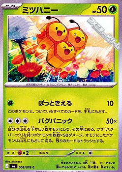 画像1: 【C】ミツハニー (1)