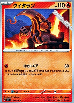 画像1: 【C】クイタラン (1)