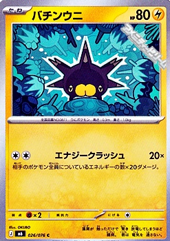 画像1: 【C】バチンウニ (1)
