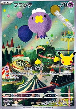 画像1: 【AR】フワンテ (1)