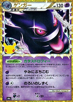 画像1: 【金枠】ゲンガー (1)