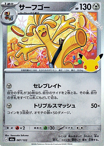 画像1: 【キラ】サーフゴー (1)