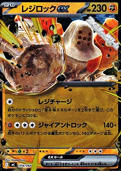 画像1: 【ミラー】レジロックex (1)