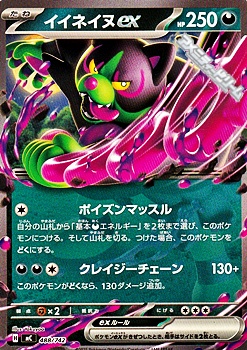 画像1: 【ノーマル】イイネイヌex (1)