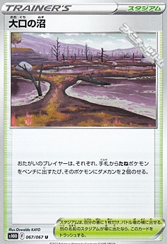 画像1: 【U】大口の沼 (1)