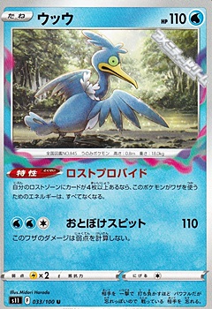 U ウッウ アメニティードリーム通販部