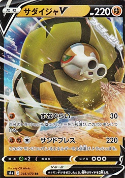 Rr サダイジャv アメニティードリーム通販部