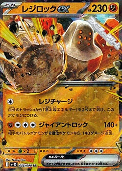 画像1: 【RR】レジロックex (1)