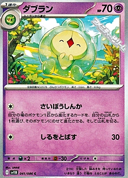 画像1: 【C】ダブラン (1)