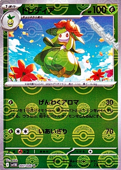 画像1: 【ミラー】ドレディア (1)