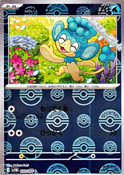 画像1: 【ミラー】ヒヤップ (1)