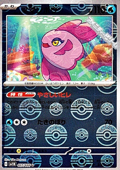 画像1: 【ミラー】ママンボウ (1)