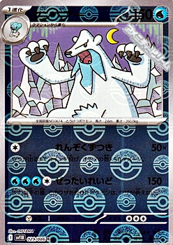 画像1: 【ミラー】ツンベアー (1)