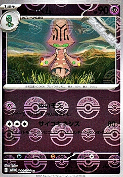 画像1: 【ミラー】オーベム (1)