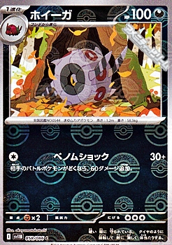 画像1: 【ミラー】ホイーガ (1)