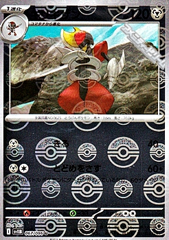 画像1: 【ミラー】キリキザン (1)