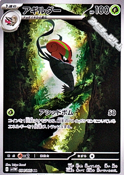 画像1: 【AR】アギルダー (1)