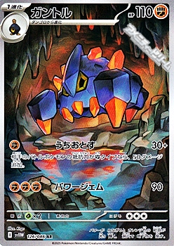 画像1: 【AR】ガントル (1)