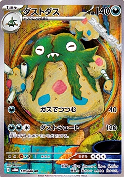 画像1: 【AR】ダストダス (1)