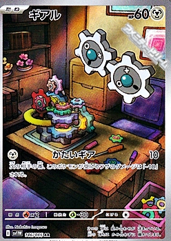 画像1: 【AR】ギアル (1)