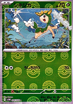 画像1: 【ミラー】シキジカ (1)