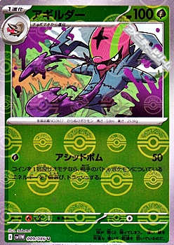 画像1: 【ミラー】アギルダー (1)